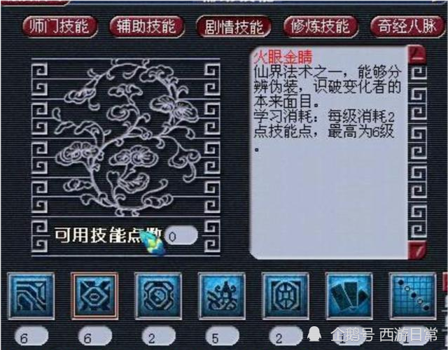 梦幻西游无双版狐狸精深度解析,技能属性与趣味玩法全揭秘