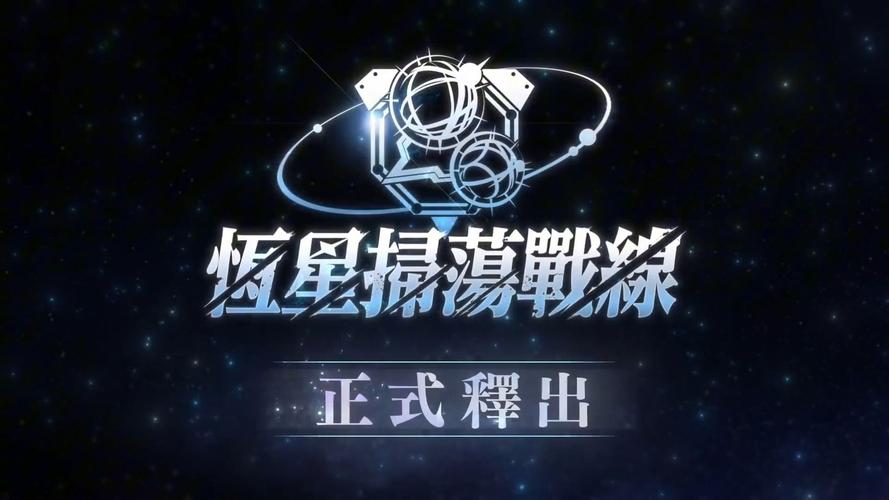 跨越星弧扫荡攻略,哪个图最适合你?探索星际的无限乐趣!