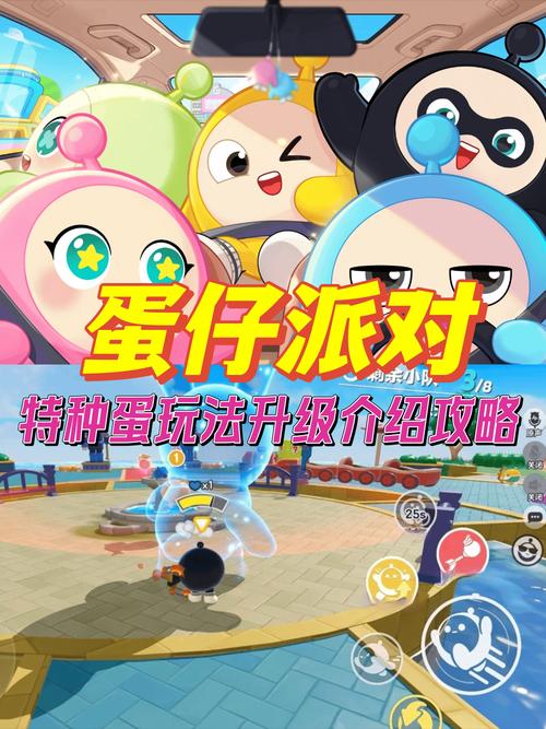 蛋仔派对413版本震撼来袭,全新更新内容深度剖析与趣味玩法揭秘