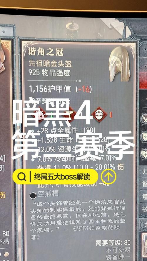 黑暗之魂手游BOSS挑战全攻略，实战技巧与趣味玩法揭秘，助你征服终极试炼