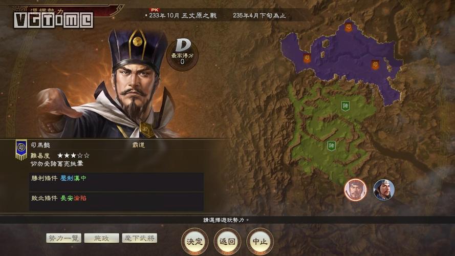 三国志14PK版称霸战记全攻略,解锁历史战役,成就三国霸业
