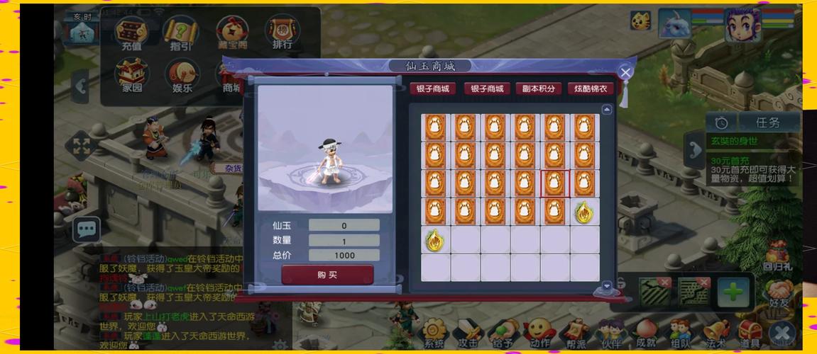 梦幻西游互通版平板多开新体验,三界畅游无界限,探索无限可能!