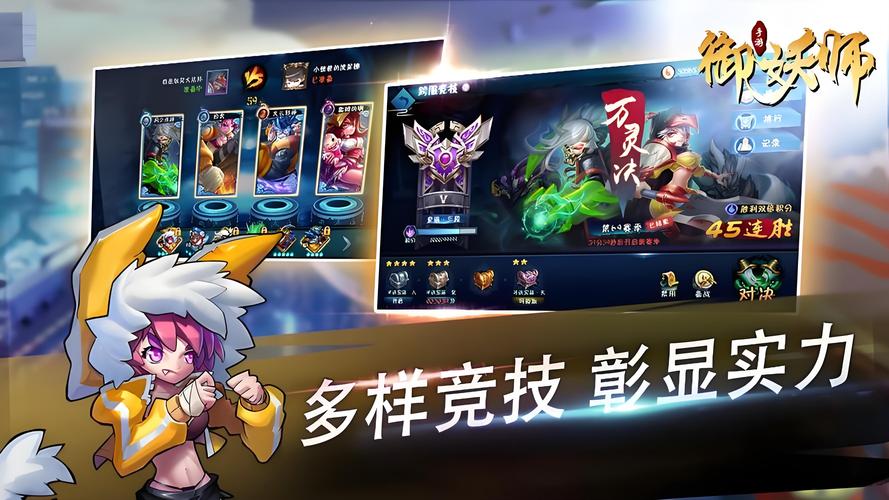 少年御灵师手游下载火爆开启——深度策略卡牌游戏，创新玩法等你来战！