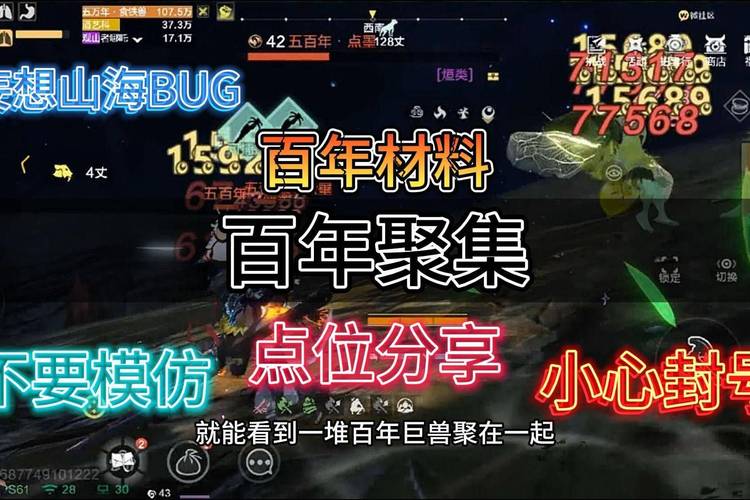 妄想山海巨兽挑战新纪元,百年巨兽单刷攻略秘籍震撼发布