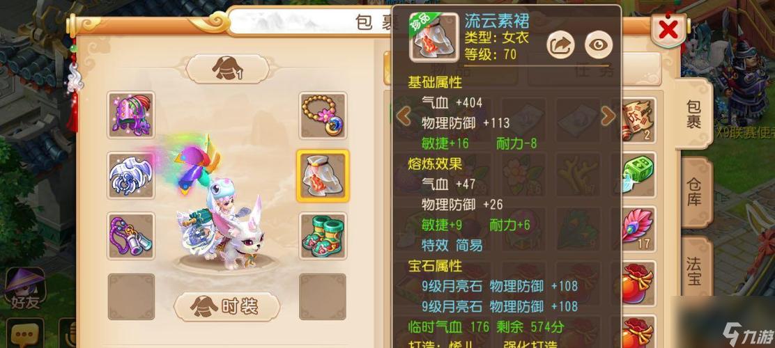 梦幻西游69级女儿村全面攻略,揭秘隐藏任务,速通高效战斗与升级秘籍