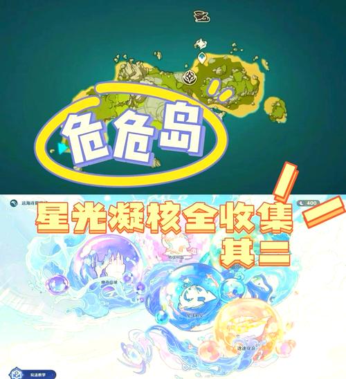 原神星光凝核使用指南,探索神秘星光之旅的奇妙玩法