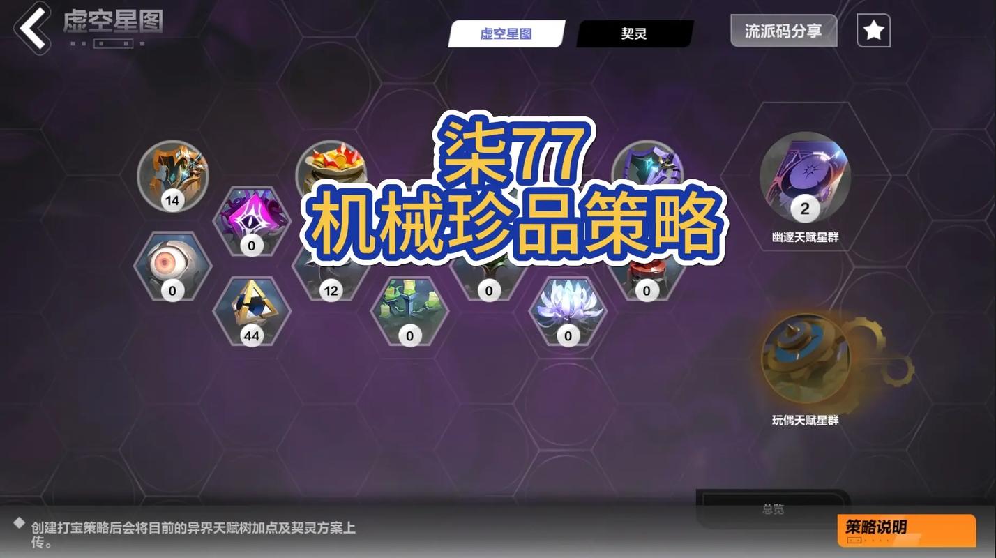 火炬之光移动版震撼来袭,终极BOSS机械巨龙曝光详解及趣味玩法揭秘