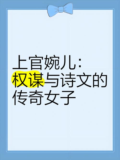 云梦四时歌·上官婉儿传手游,揭秘历史情缘,体验权谋爱恨