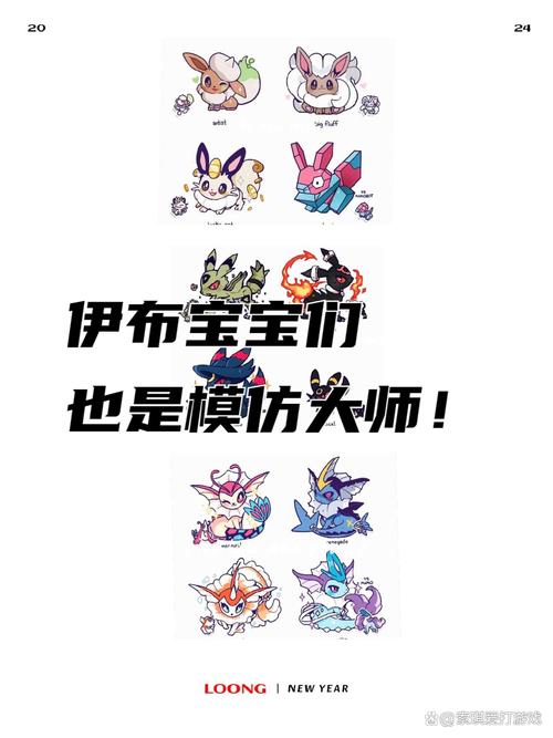 宝可梦大集结伊布深度玩法解析,萌宠变身战斗高手的技巧推荐