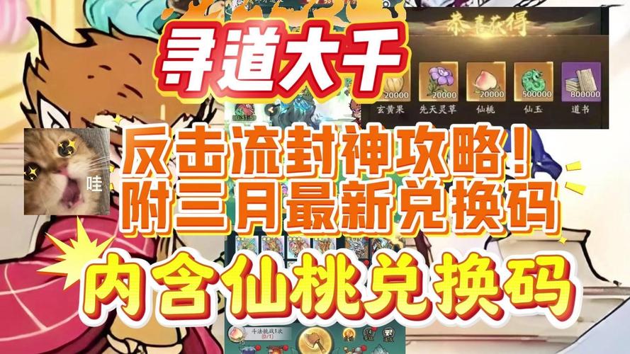 神仙道惊喜揭秘!鱼龙令存储上限大公开,原来最多能存500条,策略搭配乐趣无穷!