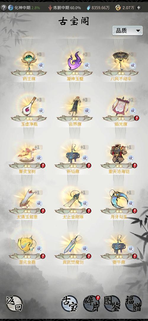 一念逍遥古宝升级攻略,解锁修仙新境界,探索趣味玩法!