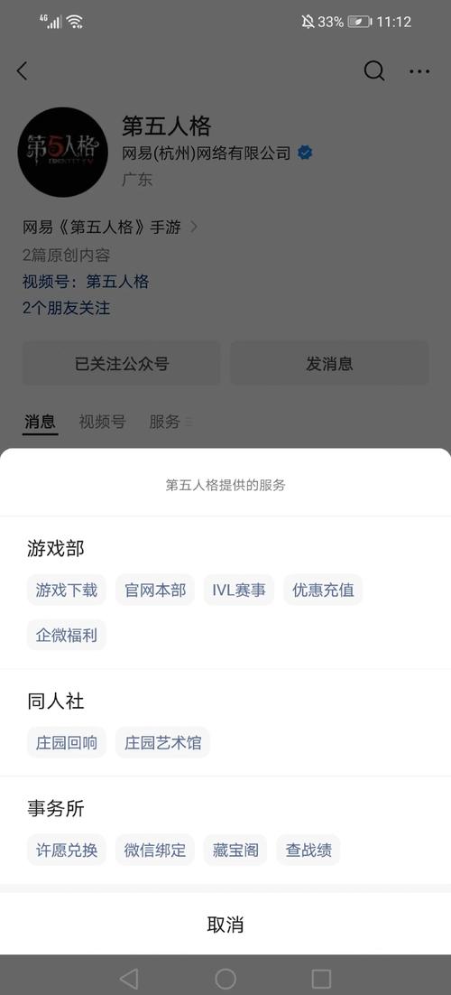 第五人格账号换绑全攻略,资源管理、避免浪费与价值最大化秘籍
