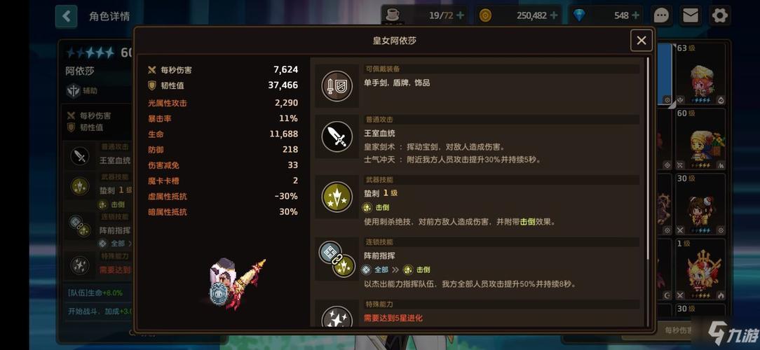 坎公骑冠剑土花专武详解及趣味玩法探索