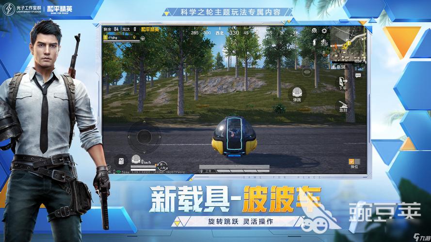 绝地求生2未来之役2022手游下载,热血激战,开启3D枪战新纪元!