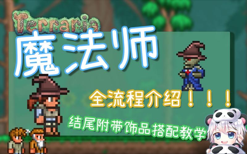 泰拉瑞亚法师，南瓜月与霜月之魔法征途全面揭秘