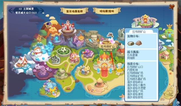 洛克王国深度揭秘,乔巴位置全攻略与趣味玩法大赏