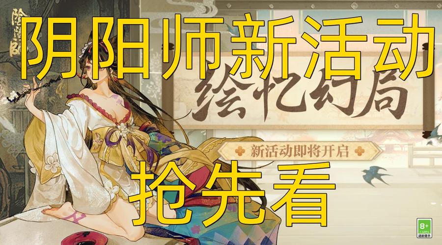 阴阳师食盒系统深度剖析,解锁魅力,助力肝帝征服异界之旅
