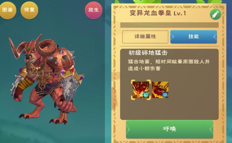 创造与魔法龙血拳皇6阶资质全面解析及独特魅力探索