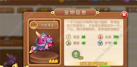 弹弹堂手游杀马鸡宠物属性全解析及趣味玩法探索