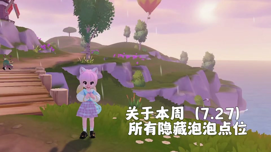 心动小镇淡紫色鸭子寻觅指南——探索小镇的奇妙之旅