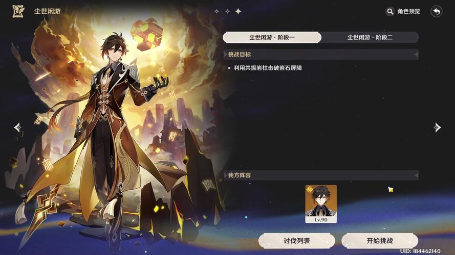 原神钟离传说任务全攻略,解锁钟离背后的故事与独特玩法