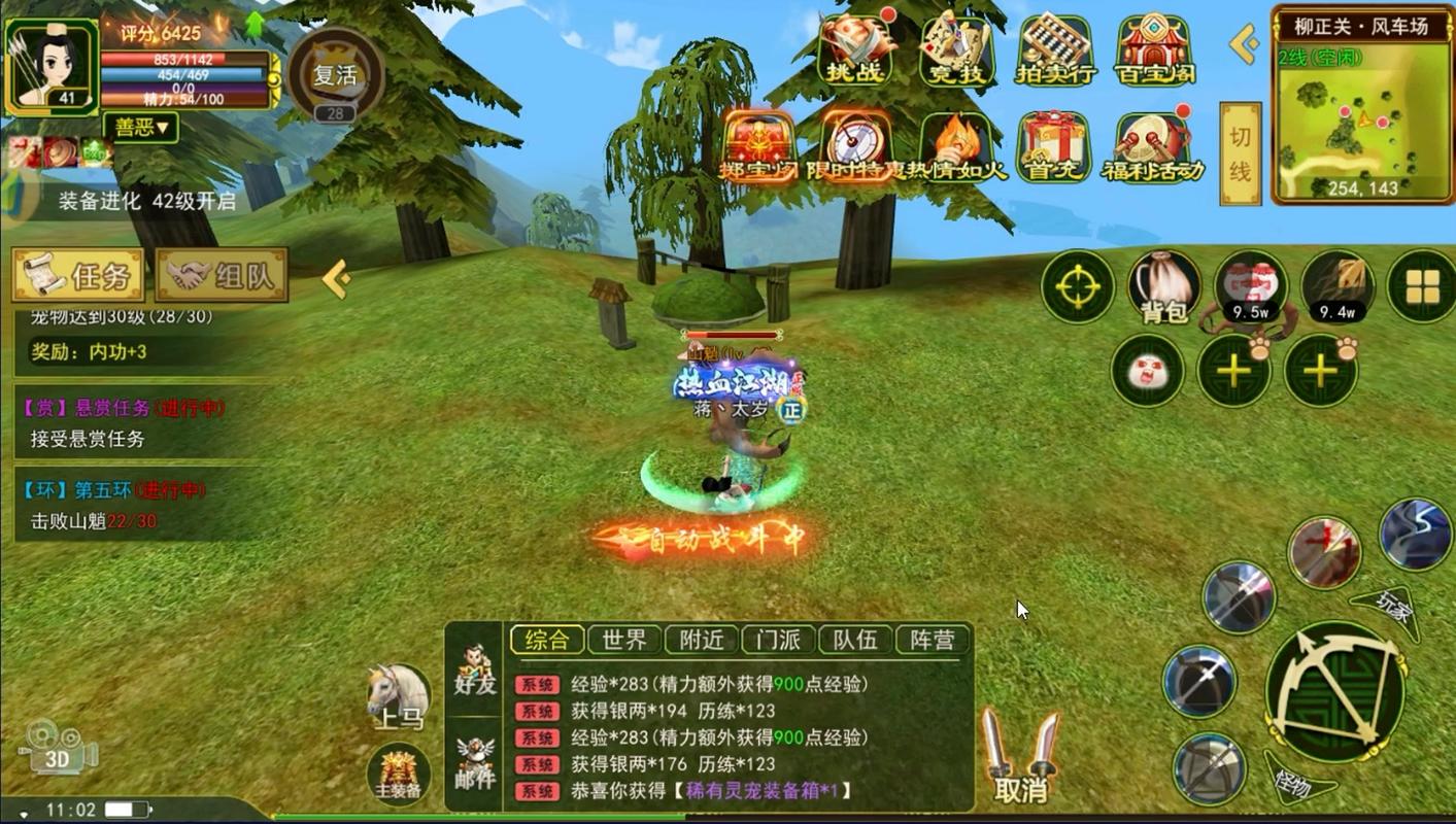 热血江湖手游弓箭手崛起!掌握弯弓饮羽绝学,箭术精准制霸江湖