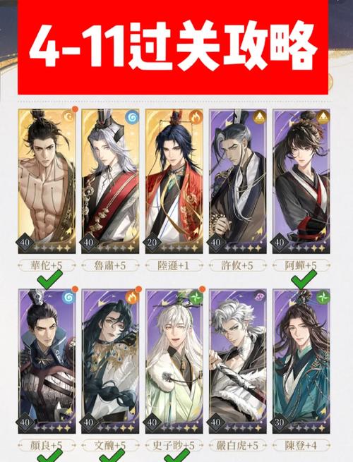 代号鸢4-11关卡揭秘,鲁肃劝退策略与趣味玩法大放送