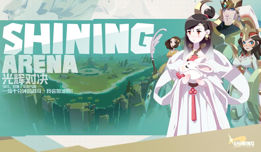 光辉对决九游版安卓最新版震撼发布,4v4战斗新体验,点燃你的竞技激情!