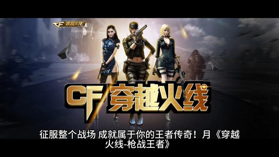 CF手游老版本回顾,经典枪战中的战术与操作完美融合之旅
