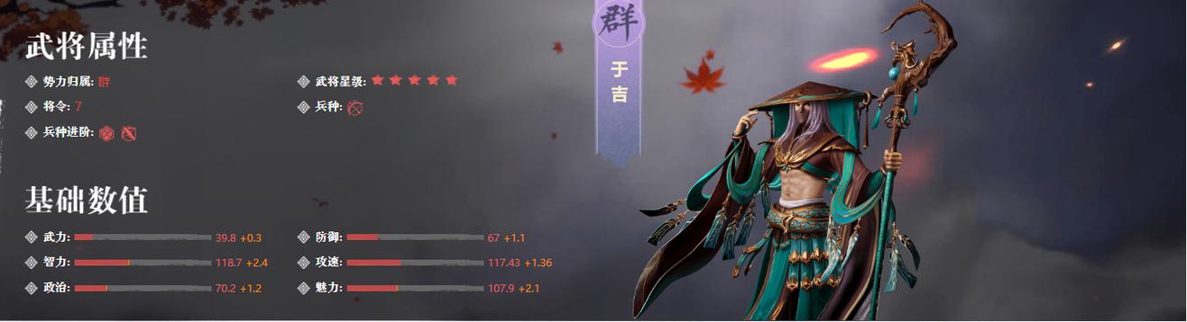 鸿图之下SP于吉技能效果全揭秘，策略与奇幻的完美碰撞！