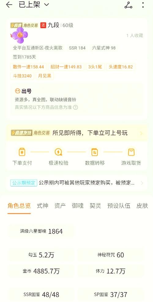 阴阳师华为渠道端迁移序列号全解析及趣味玩法探索