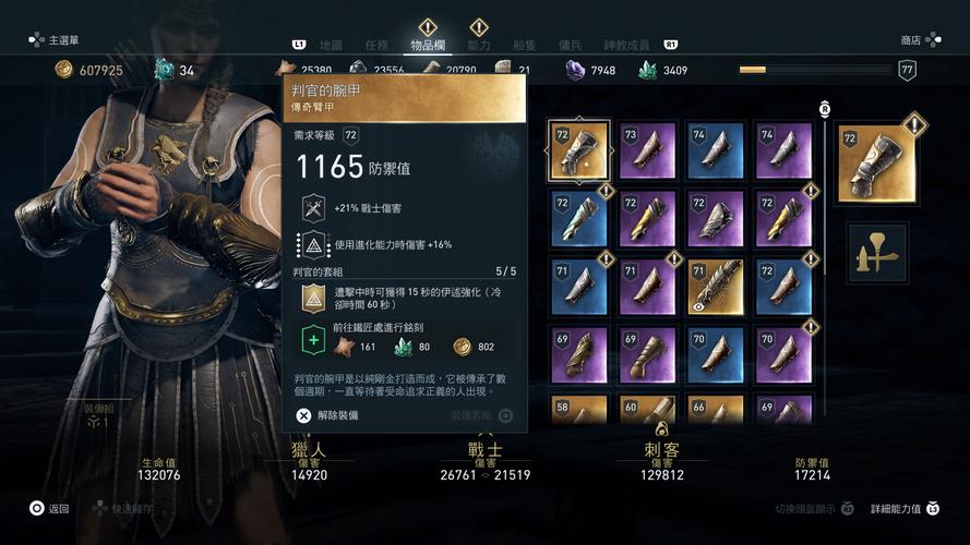 刺客信条英灵殿手游武器全解析及趣味玩法揭秘