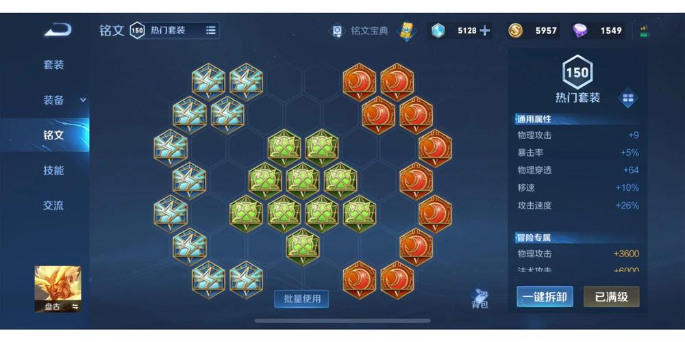 王者荣耀盘古秒人出装全攻略,打造无敌战场霸主