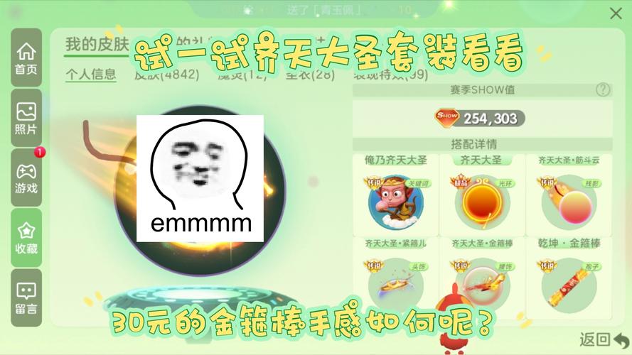 球球大作战白金段位月底棒棒糖奖励揭秘及趣味玩法探索