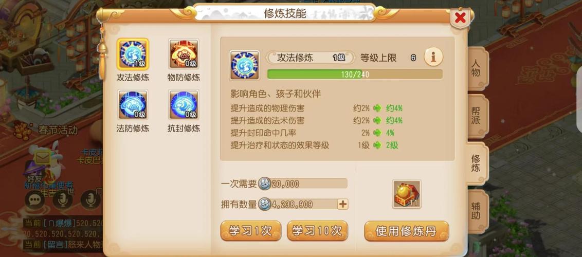 梦幻西游手游法宝金甲仙衣属性全解析,打造最强防御的秘诀!