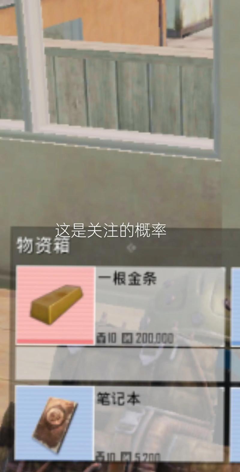 地铁逃生揭秘,金砖高概率出现地点与获取策略,解锁全新冒险乐趣!