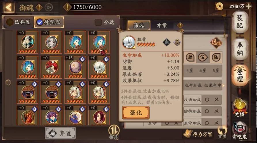 阴阳师高手进阶,6星满级垃圾御魂高效清理与重组实战全攻略