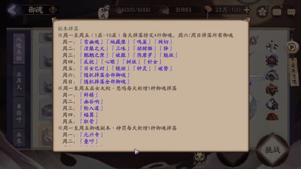 阴阳师高手进阶,6星满级垃圾御魂高效清理与重组实战全攻略