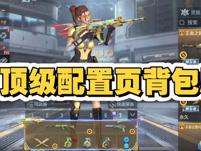 CF手游V背包装备全攻略,解锁战场新姿势,助你闪耀枪林弹雨!