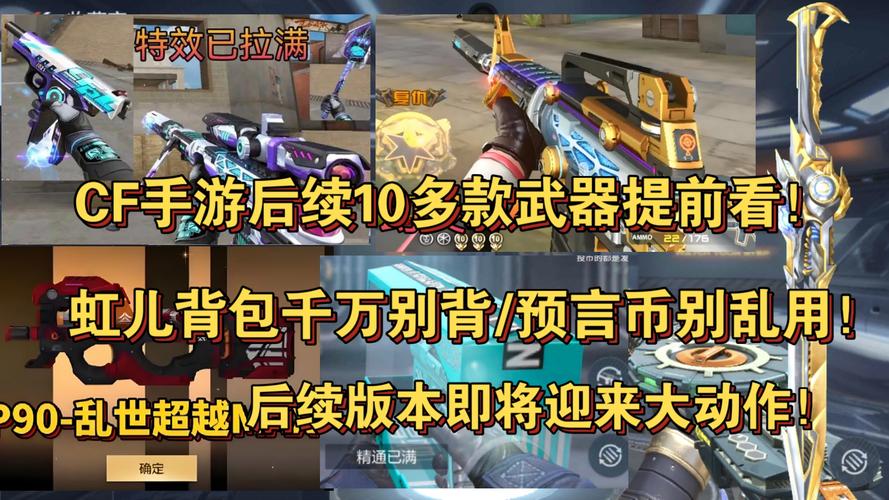 CF手游V背包装备全攻略,解锁战场新姿势,助你闪耀枪林弹雨!