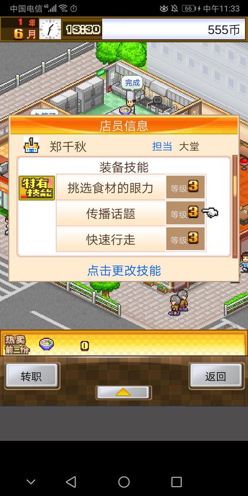 美食梦物语汉化最新版火爆上线,打造你的创意美食帝国!