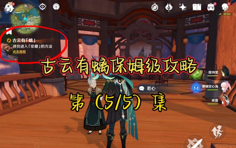 原神古云有螭任务岩尊像点亮顺序全解析,探索与解谜的乐趣并存