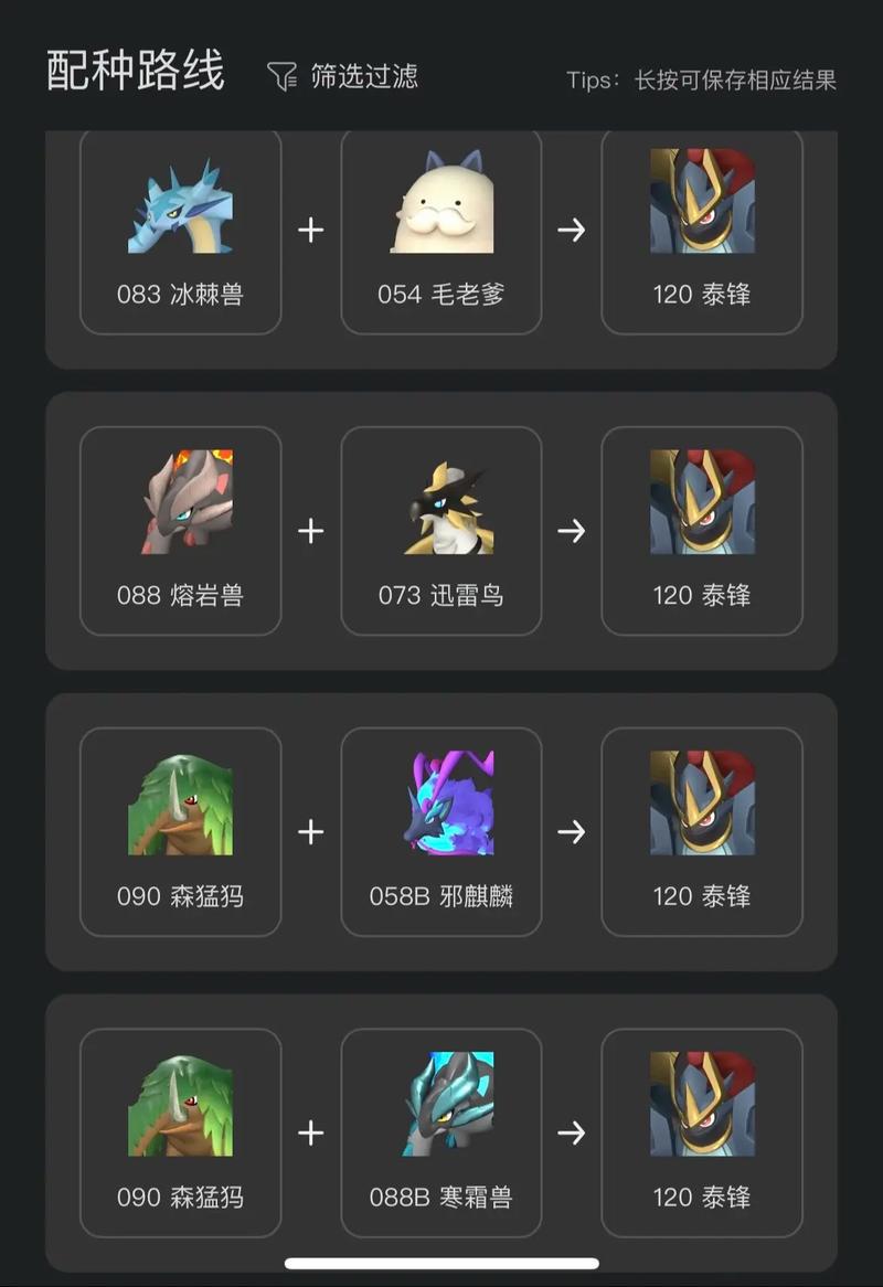 幻兽帕鲁，皮皮鸡军团战纪高效配种策略指南，打造个性化专属幻兽军团的终极秘籍震撼发布！