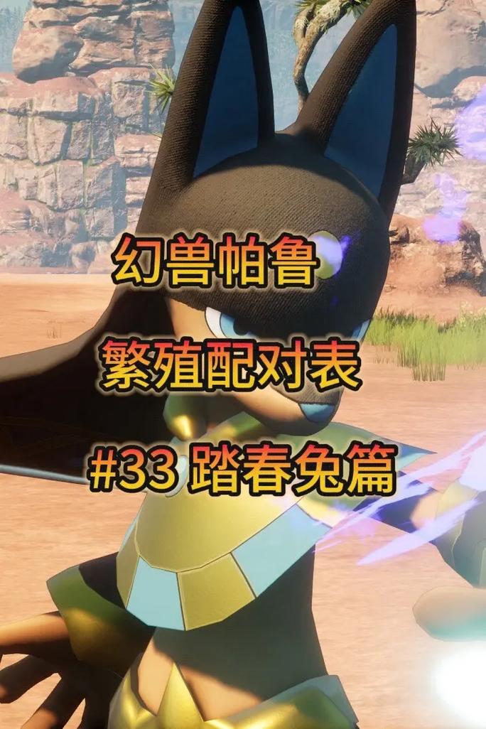 幻兽帕鲁，皮皮鸡军团战纪高效配种策略指南，打造个性化专属幻兽军团的终极秘籍震撼发布！