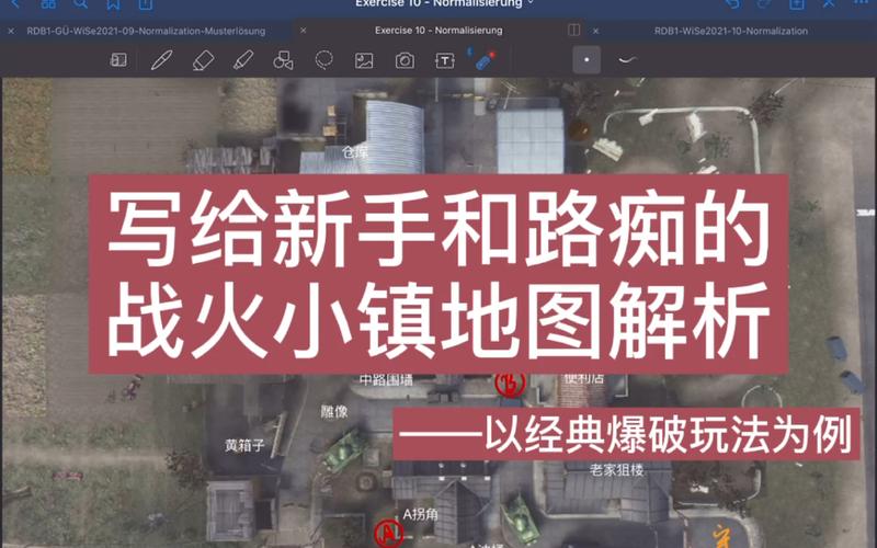 使命召唤手游经典团队地图深度解析与趣味玩法探索
