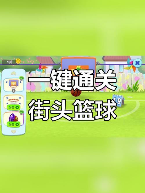 街头篮球手游C位冒点与站位全解析,趣味玩法大揭秘!