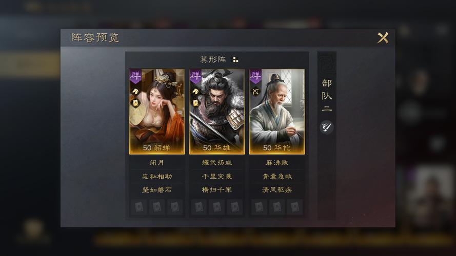 三国杀·华雄传手游资讯，战场猛将华雄技能详解与独特玩法揭秘