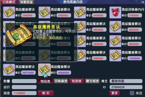 梦幻西游手游物理流派大比拼,仙族各流派任务能力深度解析