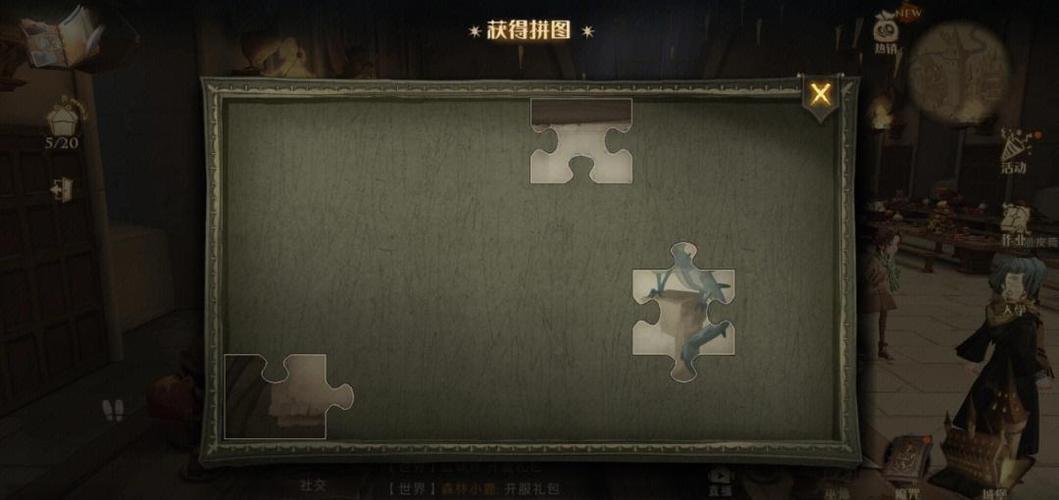 哈利波特,魔法觉醒探索变形奥秘,拼图坐标全攻略