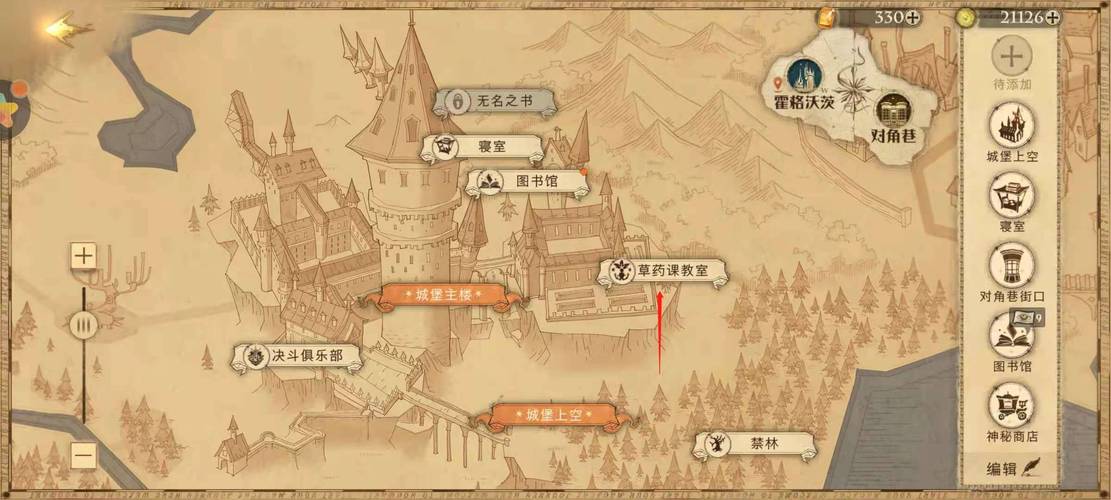 哈利波特,魔法觉醒探索变形奥秘,拼图坐标全攻略